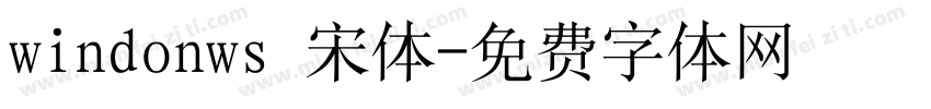 windonws 宋体字体转换